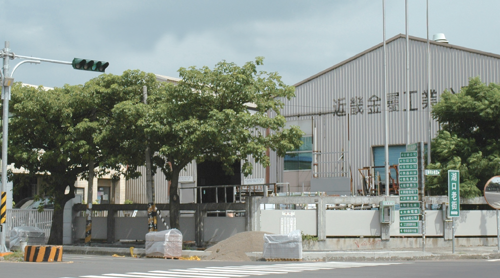 台湾工厂